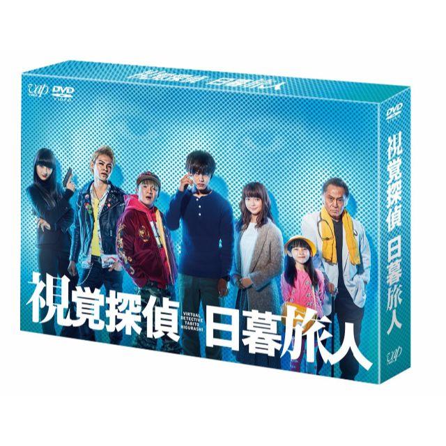 視覚探偵 日暮旅人 (DVD-BOX) 松坂桃李, 多部未華子, 濱田岳 エンタメ/ホビーのDVD/ブルーレイ(TVドラマ)の商品写真