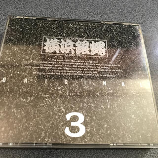 横浜銀蝿 オリジナル3(ポップス/ロック(邦楽))