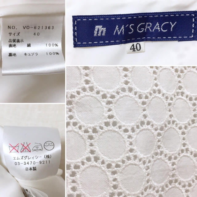 M'S GRACY(エムズグレイシー)の【1回のみ着用】M's GRACY コットンレースワンピース レディースのワンピース(ひざ丈ワンピース)の商品写真