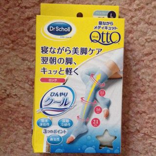 ドクターショール(Dr.scholl)のメディキュット(ソックス)