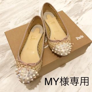 クリスチャンルブタン(Christian Louboutin)のChristian Louboutin フラットシューズ(バレエシューズ)