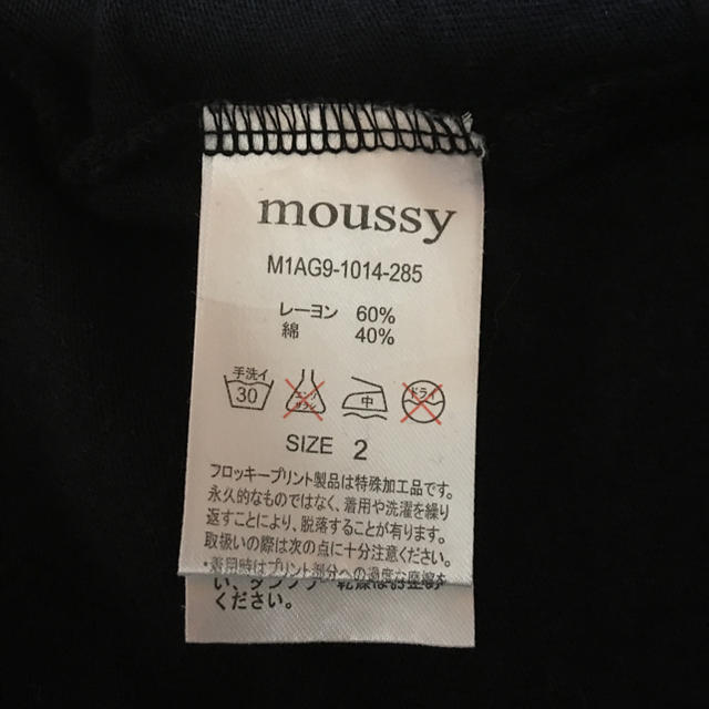 moussy(マウジー)の【２、３回着用】moussy 切りっぱなしＴシャツ M〜Ｌ レディースのトップス(Tシャツ(半袖/袖なし))の商品写真