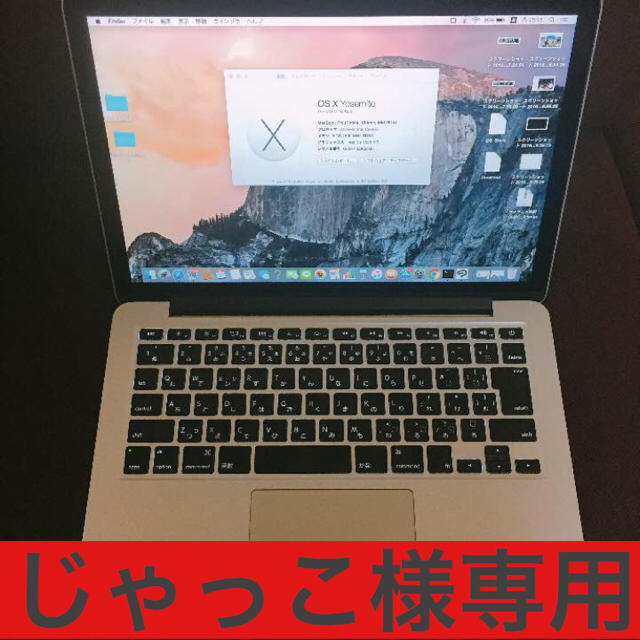 Apple - じゃっこ  macbook pro 13
