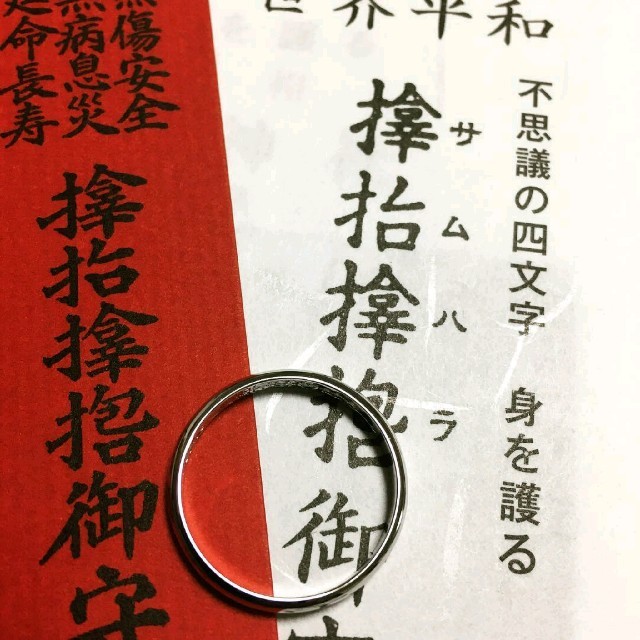 【入手困難】サムハラ神社 指輪 17号 御神環 シルバー ★送料無料 レディースのアクセサリー(リング(指輪))の商品写真