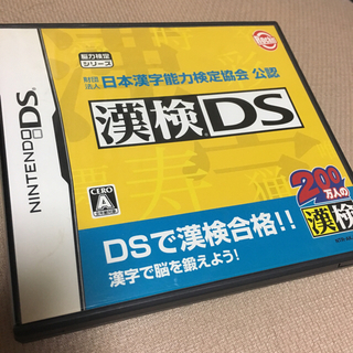 ニンテンドウ(任天堂)の漢検DS(家庭用ゲームソフト)