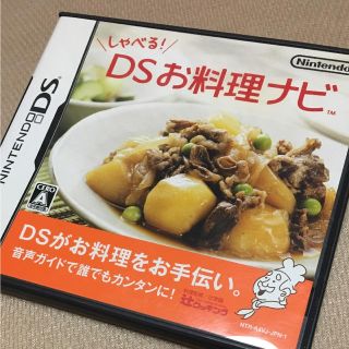 ニンテンドウ(任天堂)のDSお料理ナビ(家庭用ゲームソフト)