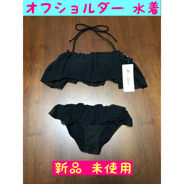 水着/浴衣「新品」水着 オフショルダー 黒