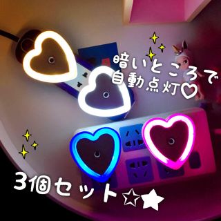 ハートのランプ❤️明るさセンサーで自動点灯⭐︎省電力LEDフロアライト⭐︎ピンク(フロアスタンド)