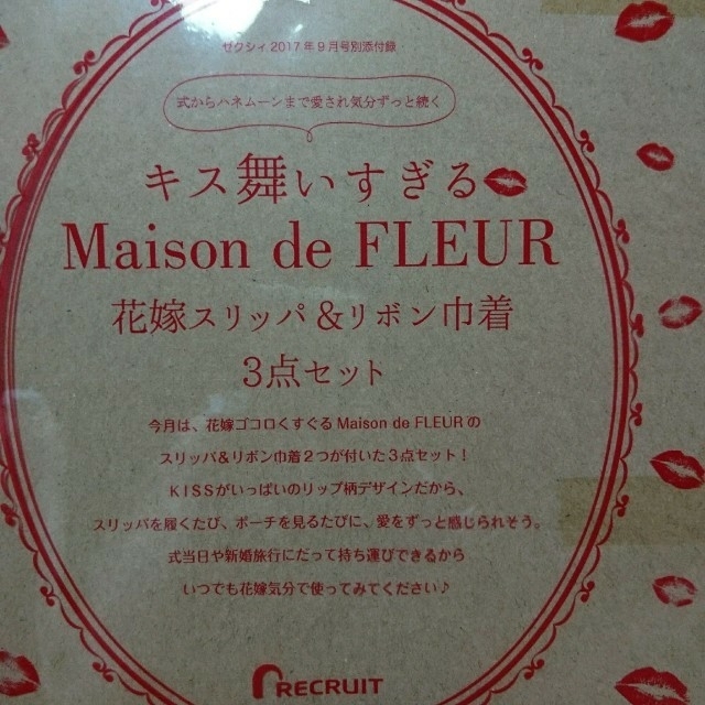 Maison de FLEUR(メゾンドフルール)のゼクシィ 付録 エンタメ/ホビーの雑誌(その他)の商品写真