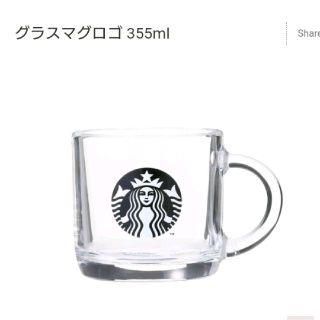 スターバックスコーヒー(Starbucks Coffee)の送料無料★レア★スタバ グラスマグ(グラス/カップ)