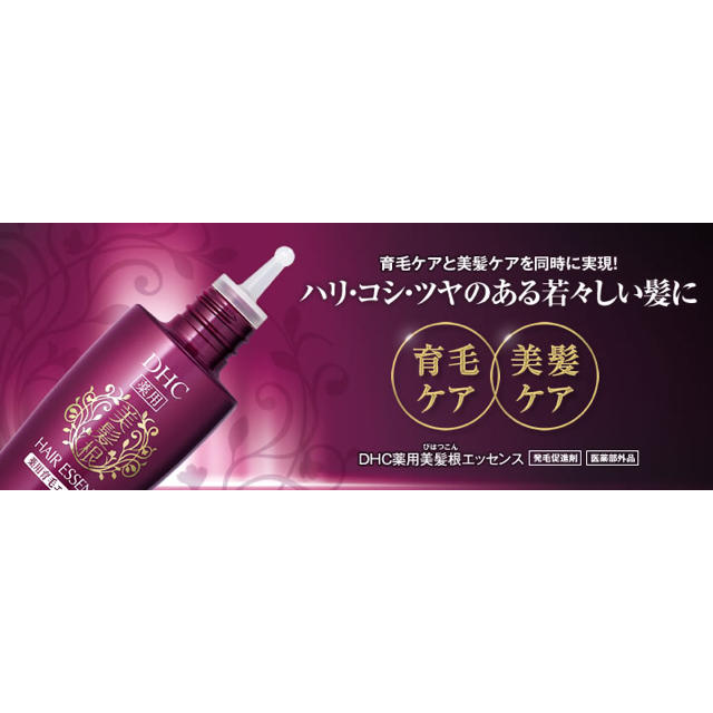 DHC(ディーエイチシー)の【新品未開封】DHC 薬用美髪根 150ml ヘアエッセンス コスメ/美容のヘアケア/スタイリング(ヘアケア)の商品写真