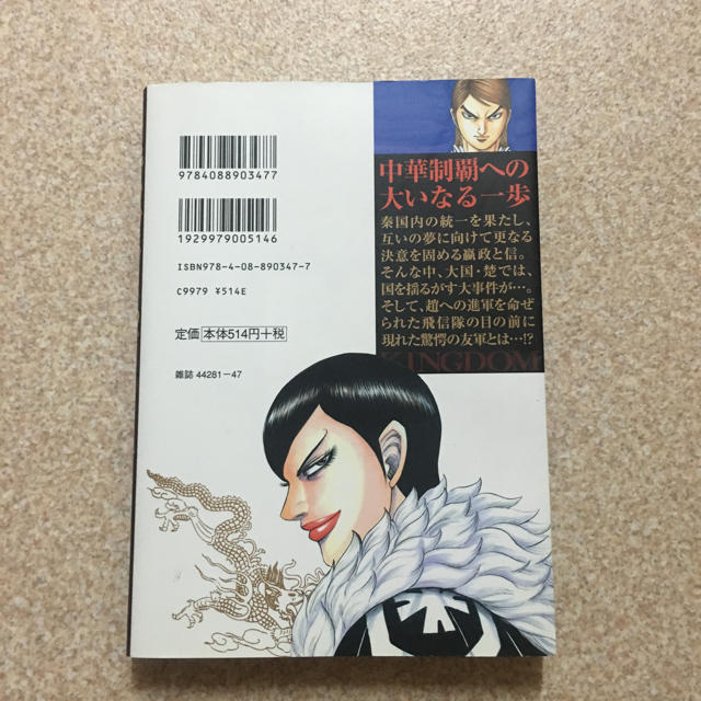 漫画 キングダム 41巻の通販 By Ayumi S Shop ラクマ 漫画 キングダム 41巻の通販 By Ayumi S Shop ラクマ