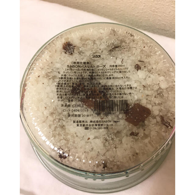 SABON(サボン)のSABON  Bath Salt コスメ/美容のボディケア(入浴剤/バスソルト)の商品写真