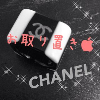 シャネル(CHANEL)の【お取り置き】CHANEL リング♪(リング(指輪))