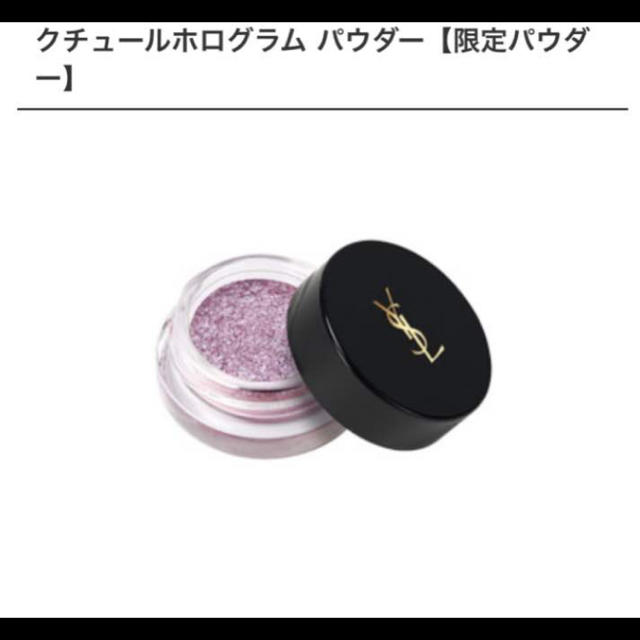 Yves Saint Laurent Beaute(イヴサンローランボーテ)のYSL クチュールホログラムパウダー 新品 コスメ/美容のベースメイク/化粧品(アイシャドウ)の商品写真