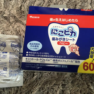 和光堂 歯磨きシート(歯ブラシ/歯みがき用品)