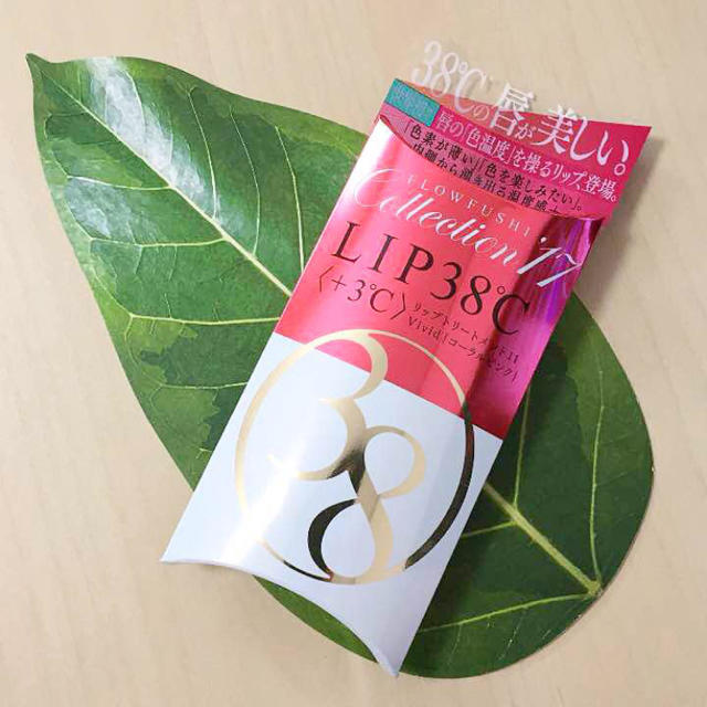 FLOWFUSHI(フローフシ)の【新品】 フローフシ リップトリートメント LIP38℃ +3℃ コーラルピンク コスメ/美容のスキンケア/基礎化粧品(リップケア/リップクリーム)の商品写真