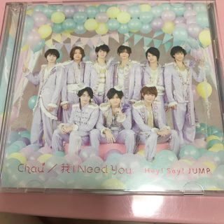 ヘイセイジャンプ(Hey! Say! JUMP)のHey!Say!JUMP Chau# 初回限定版 (アイドルグッズ)