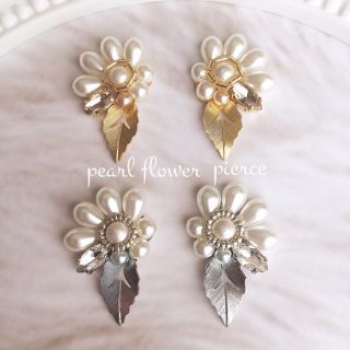 パールフラワーピアス/イヤリング(ピアス)