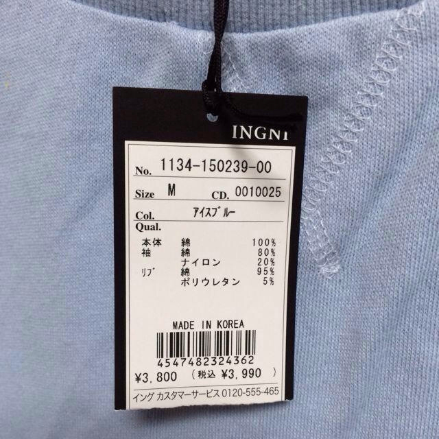 INGNI(イング)のアイスブルー 花柄レーストップス レディースのトップス(カットソー(長袖/七分))の商品写真