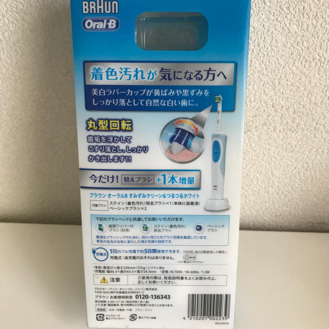 BRAUN(ブラウン)のBRAUN電動歯ブラシ スマホ/家電/カメラの美容/健康(電動歯ブラシ)の商品写真