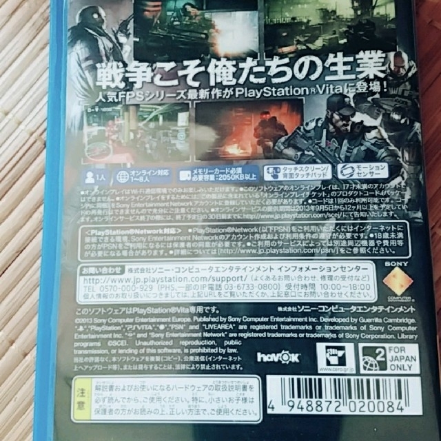 Plantation(プランテーション)のVita ソフト  KILLZONE  MERCENARY エンタメ/ホビーのゲームソフト/ゲーム機本体(携帯用ゲームソフト)の商品写真