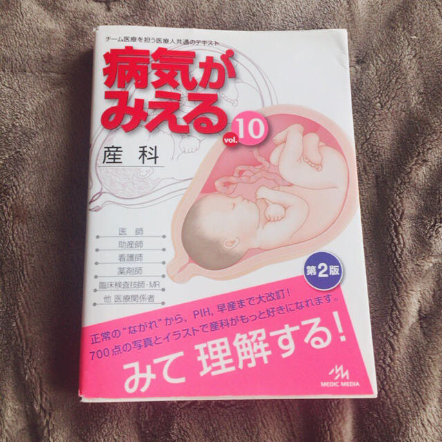 病気がみえる 産科の通販 by afetr_e's shop|ラクマ 病気がみえる 産科の通販 by afetr_e's shop|ラクマ