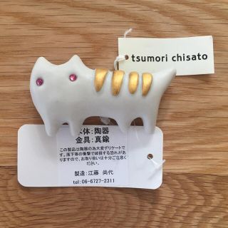 ツモリチサト(TSUMORI CHISATO)の【未使用】ツモリチサト 帯留め(和装小物)