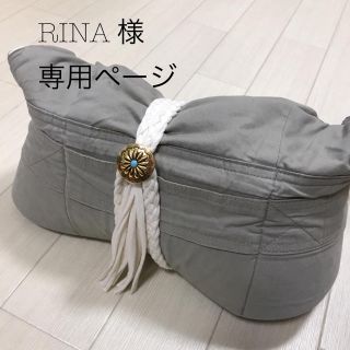 RINA 様専用ページ(外出用品)