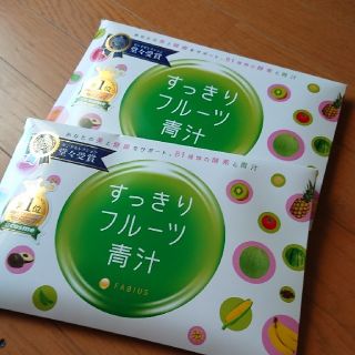 ファビウス(FABIUS)のすっきりフルーツ青汁＊30包×2(青汁/ケール加工食品)