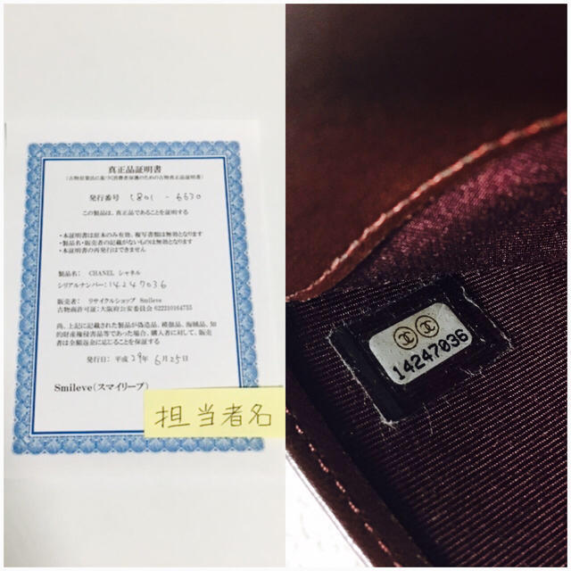 CHANEL(シャネル)の630❤️超美品❤️最新❤️シャネル❤️二つ折り 長財布❤️正規品鑑定済み❤️ レディースのファッション小物(財布)の商品写真