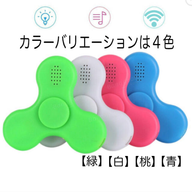 Bluetooth接続LEDハンドスピナー【値下げしました】 エンタメ/ホビーのエンタメ その他(その他)の商品写真