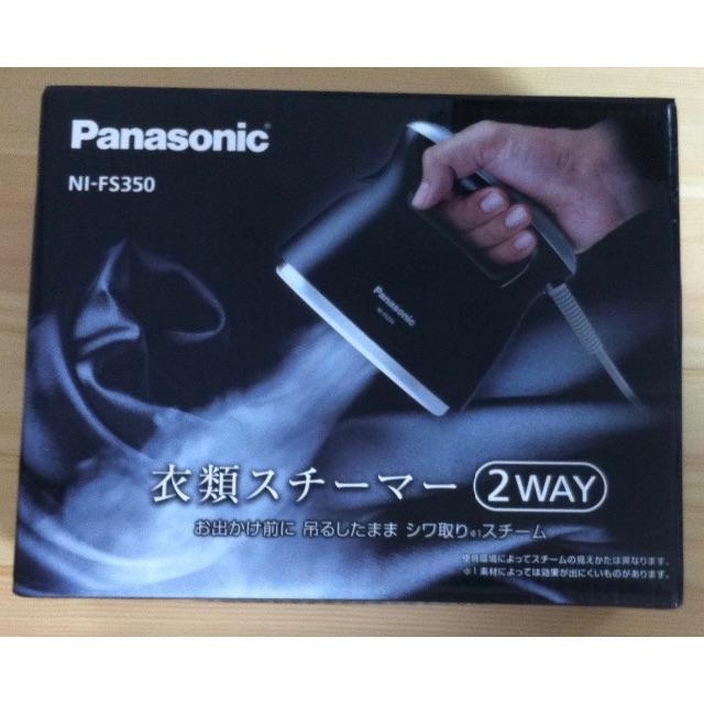 値下　Panasonic NI-FS350 衣類スチーマー アイロン ブラック