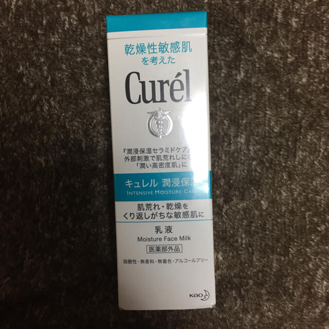 Curel(キュレル)のcurel 乳液 コスメ/美容のスキンケア/基礎化粧品(乳液/ミルク)の商品写真