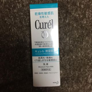 キュレル(Curel)のcurel 乳液(乳液/ミルク)