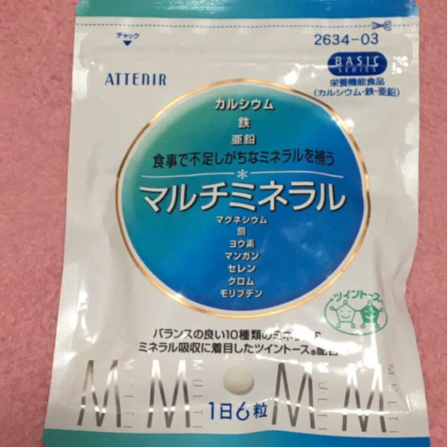 Attenir(アテニア)の新品未開封★アテニア★マルチミネラル 食品/飲料/酒の健康食品(ビタミン)の商品写真