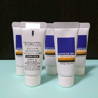 シセイドウ(SHISEIDO (資生堂))のナビジョンDR BBプロテクトUV ②自然な肌色 NAVISION(BBクリーム)