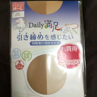 Fukusuke　Daily満足　着圧ストッキング三足セット　新品(タイツ/ストッキング)