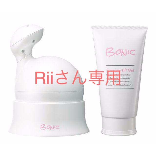 1年保証 BONIC Proボニックプロ＋専用 ボニックプレミアムリフトジェル付