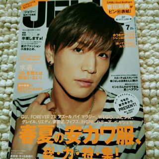 美品♡JELLY 2016,08月号♡岩田剛典 山崎賢人 アイドルグッズ 三代目(ファッション)