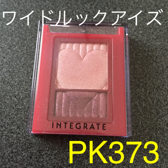 INTEGRATE(インテグレート)のインテグレート アイシャドウ コスメ/美容のベースメイク/化粧品(アイシャドウ)の商品写真