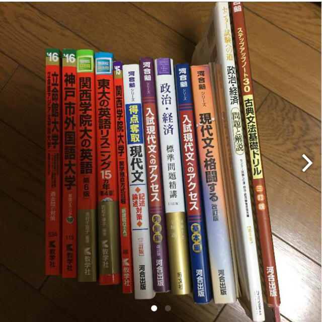 最大15 Offクーポン 赤本と参考書多数 参考書 Recaipabuccu Com