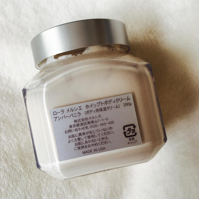 laura mercier(ローラメルシエ)のローラメルシエ❤︎ボディークリーム アンバーバニラ コスメ/美容のボディケア(ボディクリーム)の商品写真