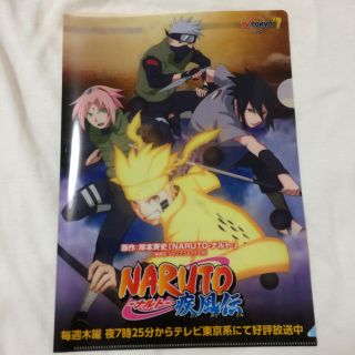 シュウエイシャ(集英社)のNARUTO クリアファイル(クリアファイル)