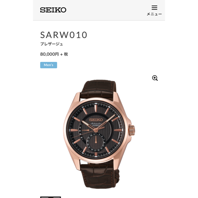 SEIKO(セイコー)のSEIKO 新品・未使用 腕時計 メンズ メンズの時計(腕時計(アナログ))の商品写真