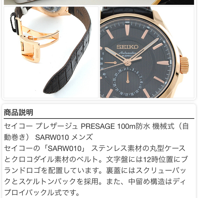 SEIKO(セイコー)のSEIKO 新品・未使用 腕時計 メンズ メンズの時計(腕時計(アナログ))の商品写真