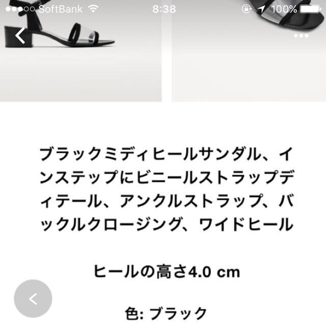 ZARA(ザラ)のZARA☆クリアサンダル/38 レディースの靴/シューズ(サンダル)の商品写真