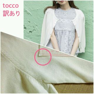 トッコ(tocco)の【新品タグ付き】訳ありtocco 七分袖お花ボタンシャリ感カーデ　M　OW (カーディガン)