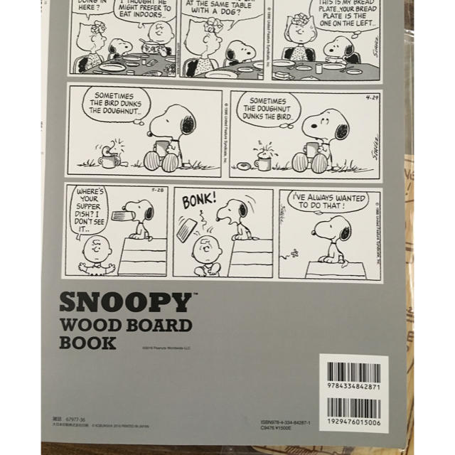 SNOOPY(スヌーピー)のSNOOPY ブランドムック エンタメ/ホビーのエンタメ その他(その他)の商品写真