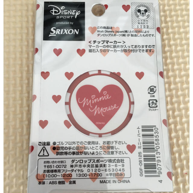 Disney(ディズニー)の【新品】チップマーカー スリクソン ミニーマウス スポーツ/アウトドアのゴルフ(その他)の商品写真